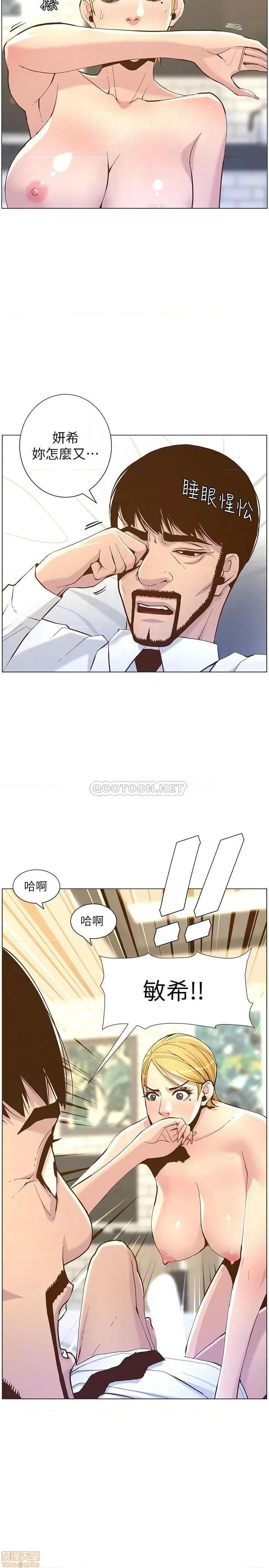 姊妹與繼父 姊妹與繼父 70 第14页