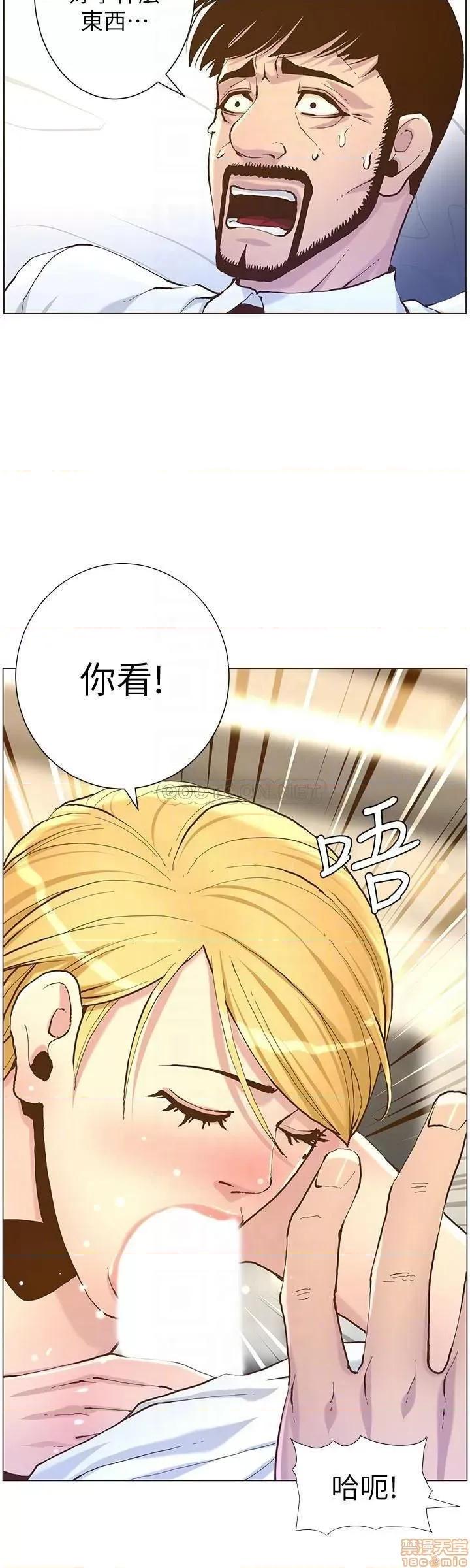 姊妹與繼父 姊妹與繼父 70 第16页