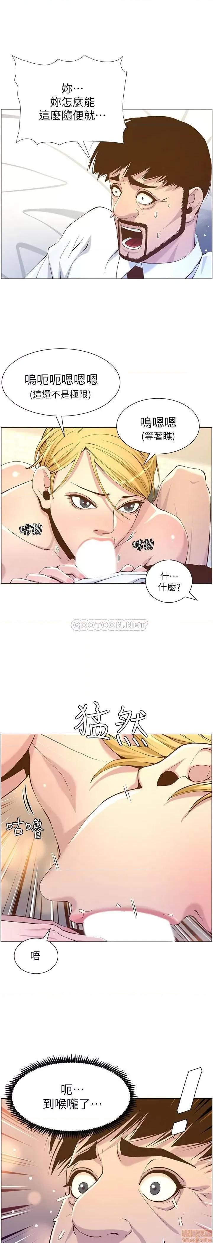 姊妹與繼父 姊妹與繼父 70 第17页