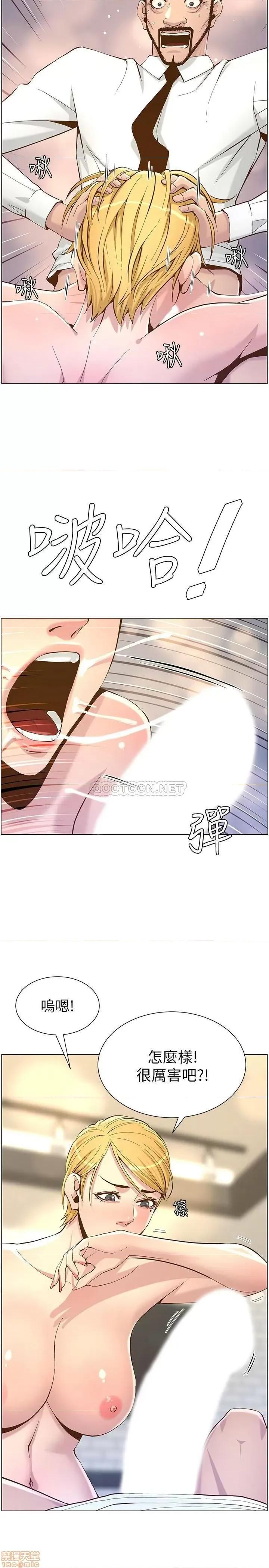 姊妹與繼父 姊妹與繼父 70 第19页