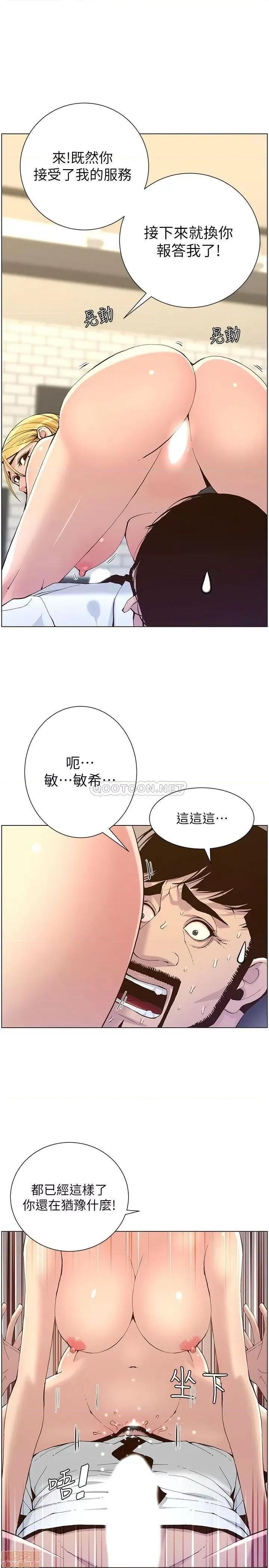 姊妹與繼父 姊妹與繼父 70 第21页