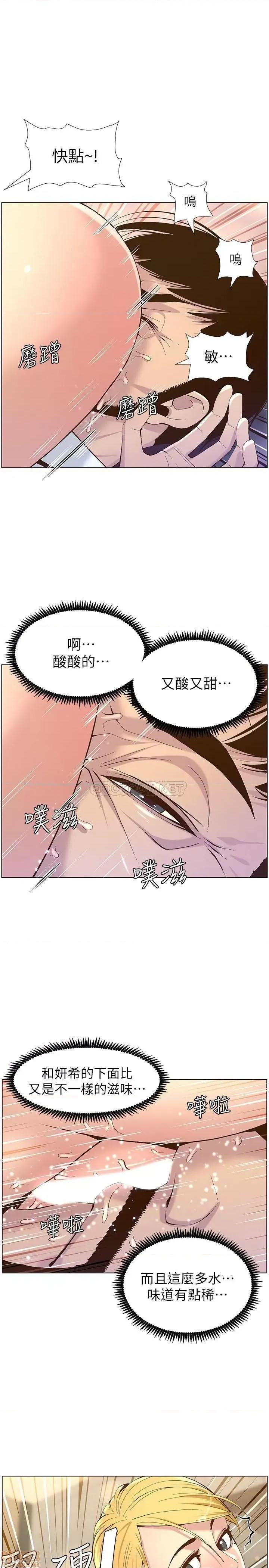 姊妹與繼父 姊妹與繼父 70 第22页