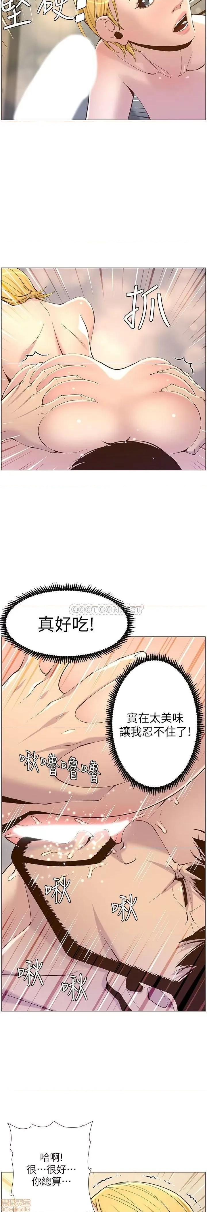 姊妹與繼父 姊妹與繼父 70 第23页