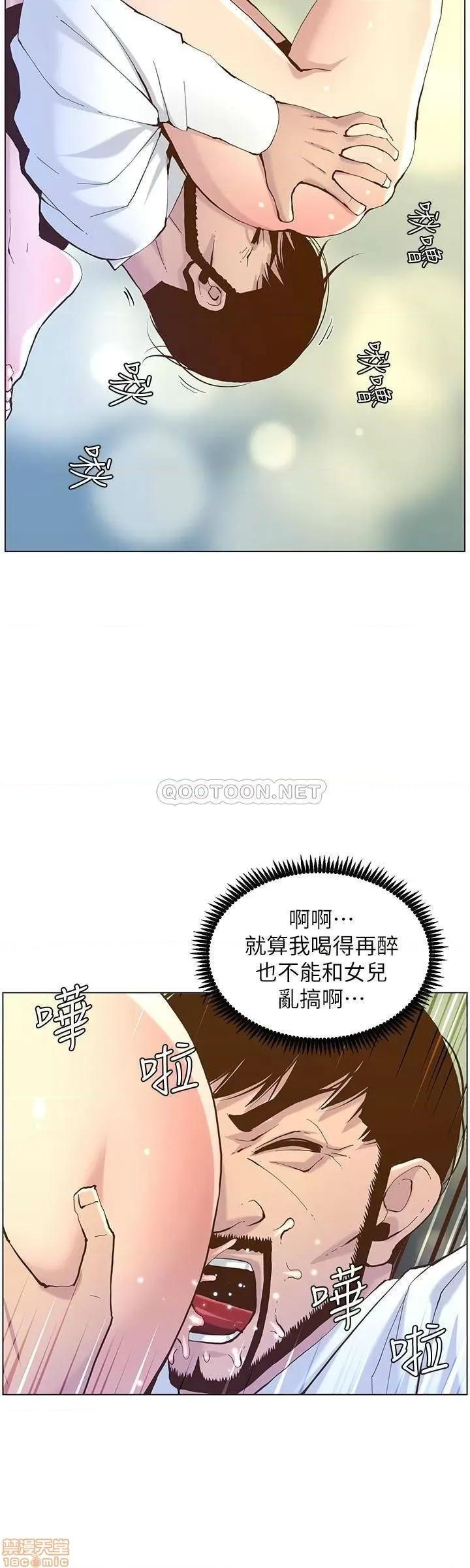 姊妹與繼父 姊妹與繼父 70 第28页