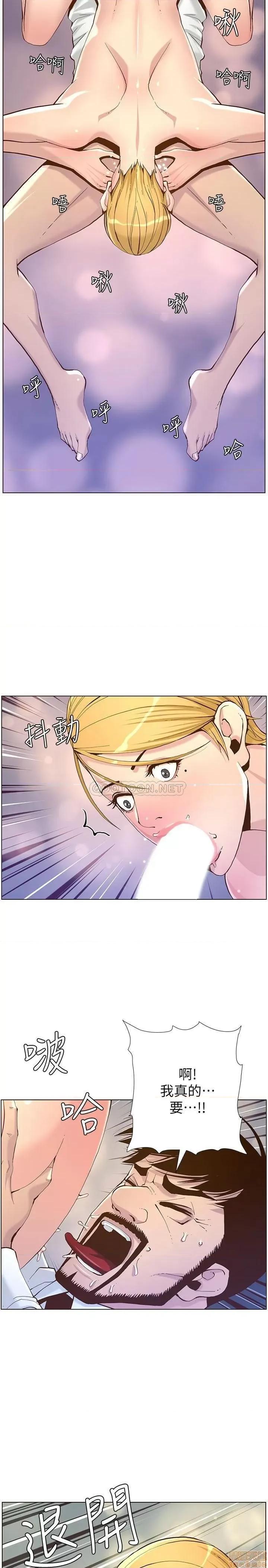 姊妹與繼父 姊妹與繼父 70 第30页