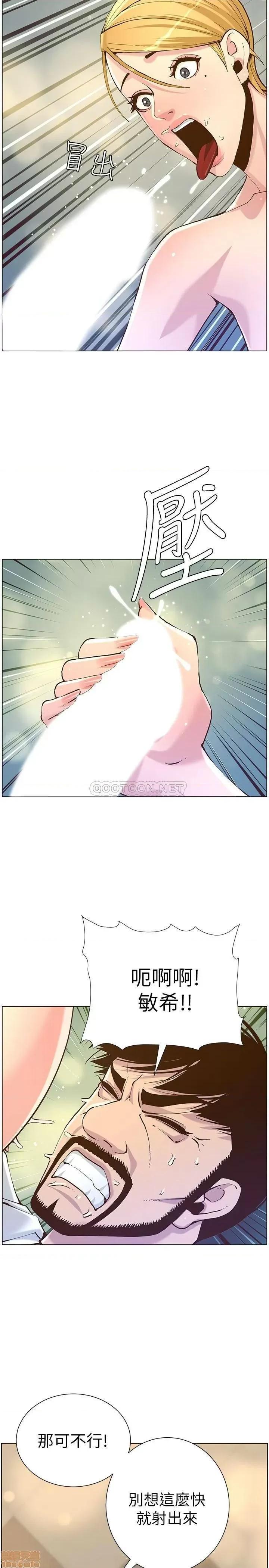 姊妹與繼父 姊妹與繼父 70 第31页