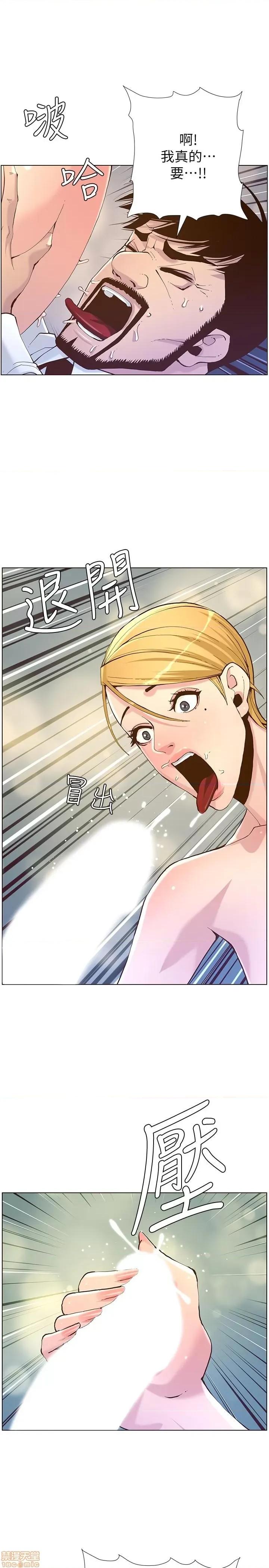 姊妹與繼父 姊妹與繼父 71 第2页