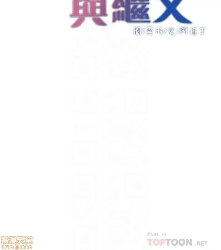 姊妹與繼父 姊妹與繼父 71 第4页