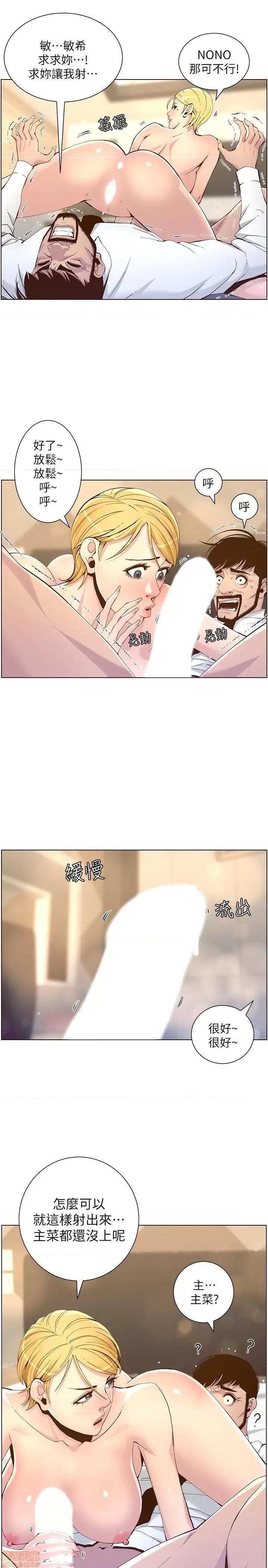 姊妹與繼父 姊妹與繼父 71 第5页
