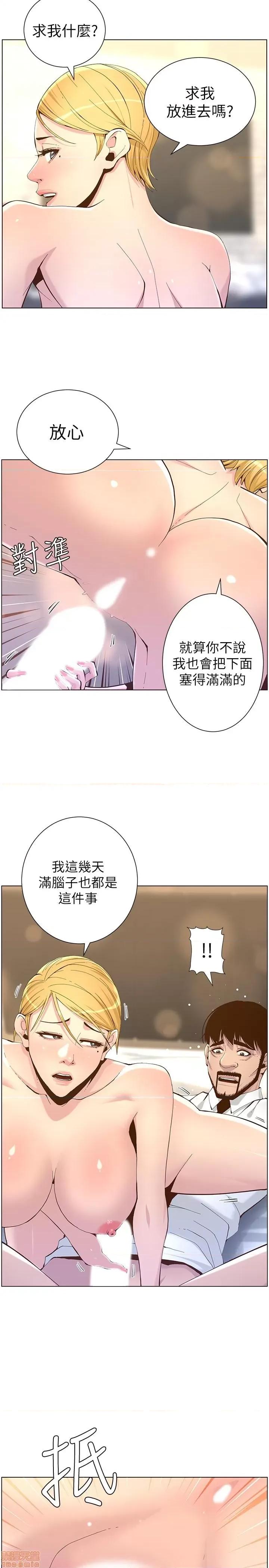 姊妹與繼父 姊妹與繼父 71 第7页