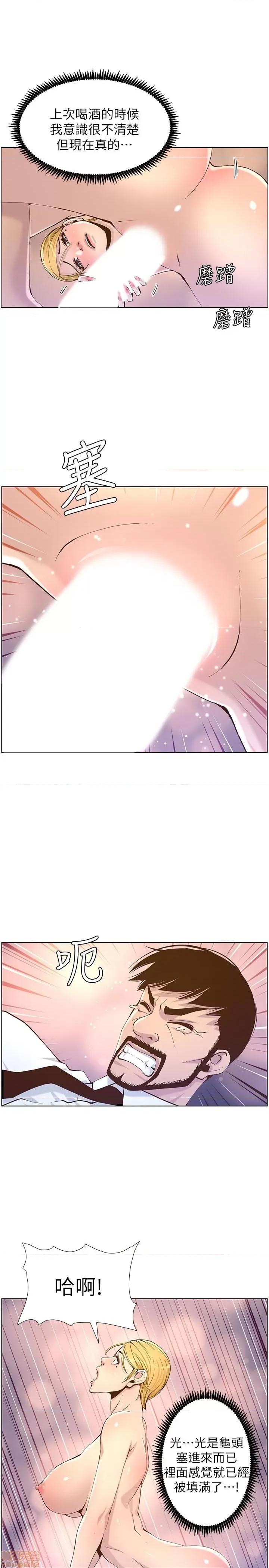姊妹與繼父 姊妹與繼父 71 第9页