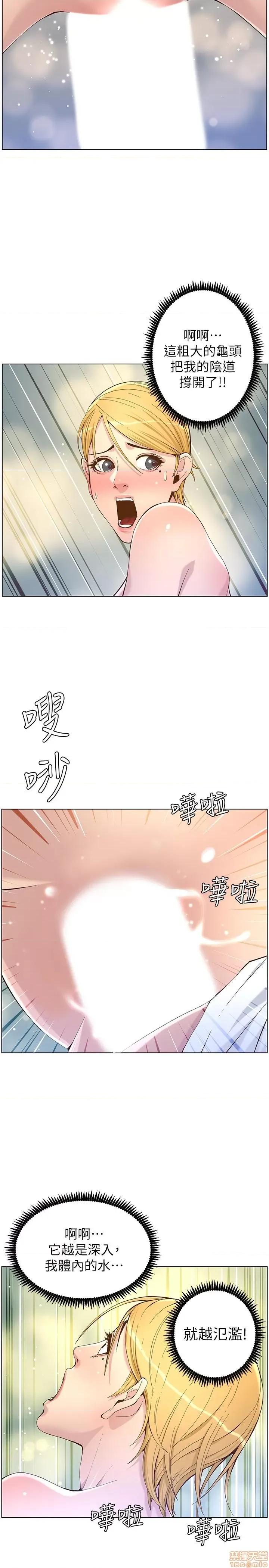 姊妹與繼父 姊妹與繼父 71 第11页