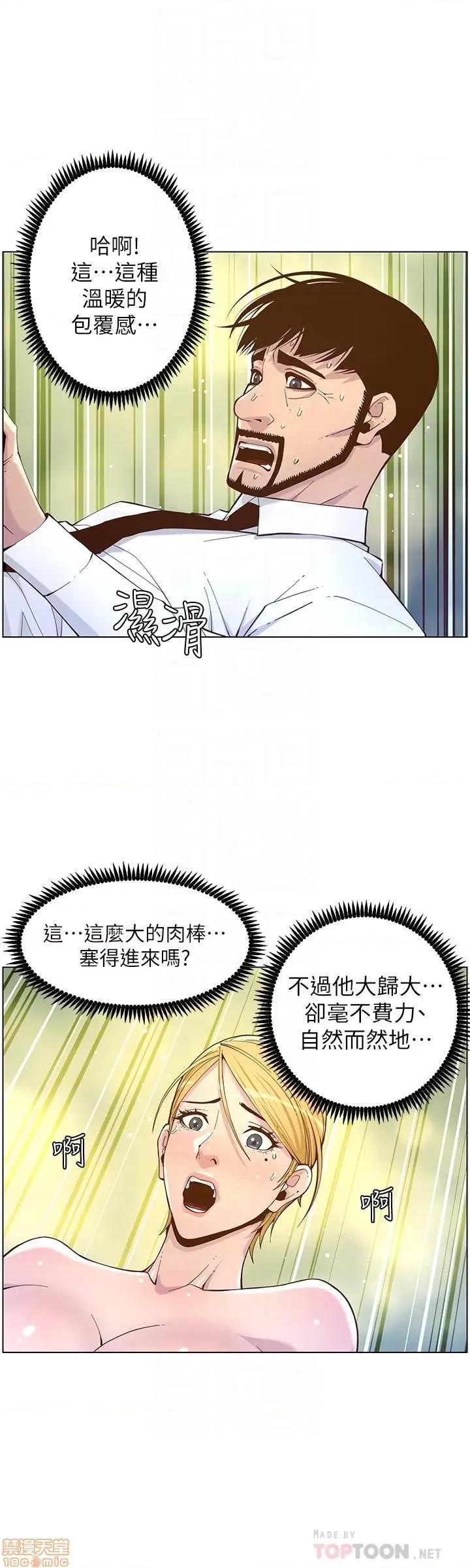 姊妹與繼父 姊妹與繼父 71 第12页