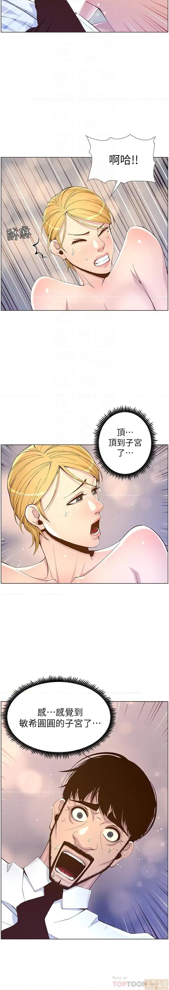 姊妹與繼父 姊妹與繼父 71 第14页