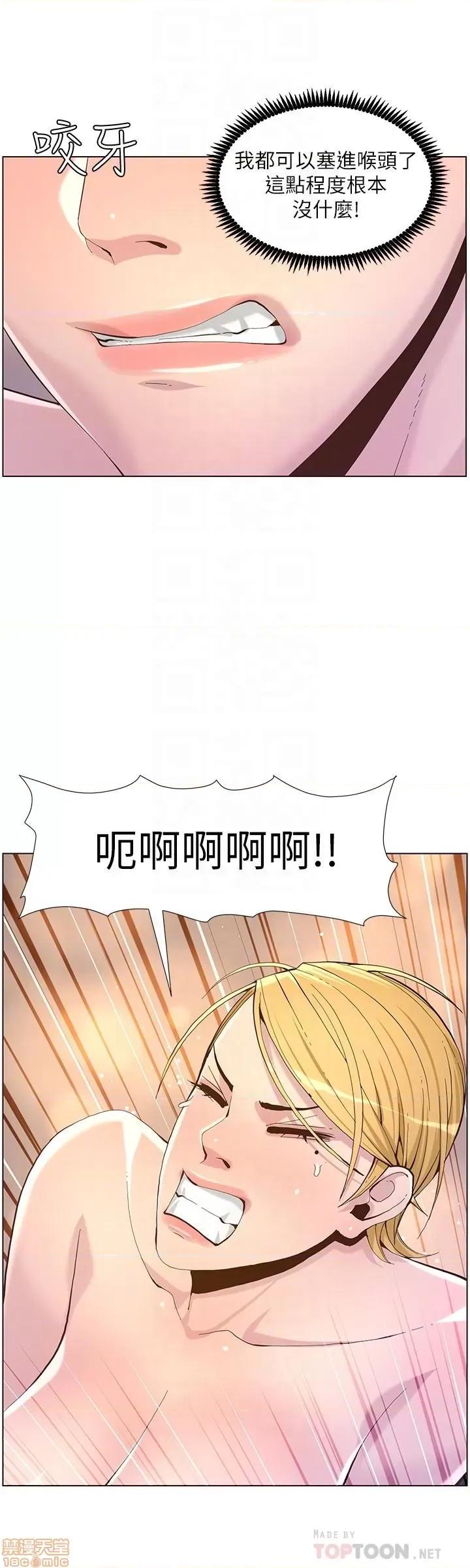姊妹與繼父 姊妹與繼父 71 第16页
