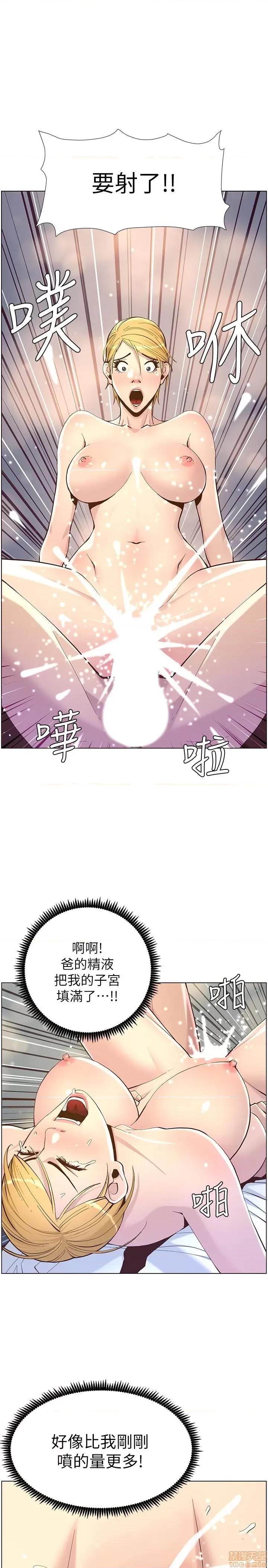 姊妹與繼父 姊妹與繼父 71 第23页