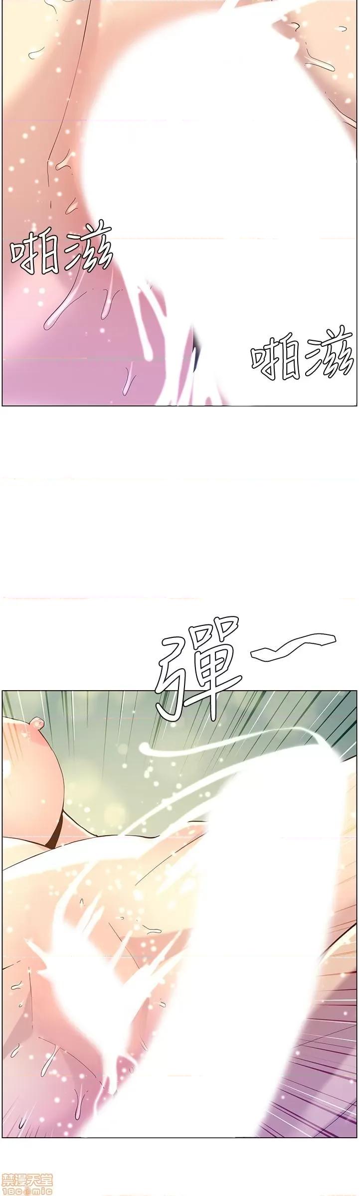 姊妹與繼父 姊妹與繼父 71 第24页