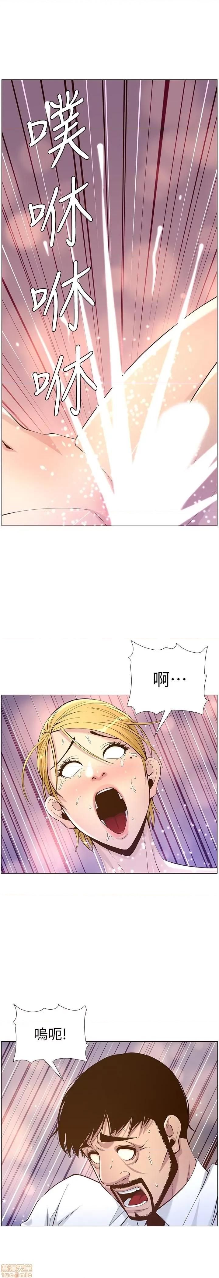 姊妹與繼父 姊妹與繼父 71 第25页