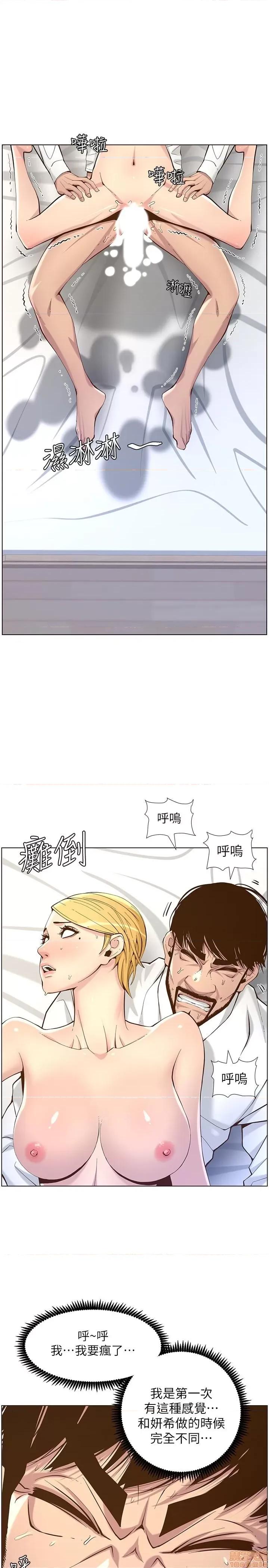 姊妹與繼父 姊妹與繼父 71 第26页