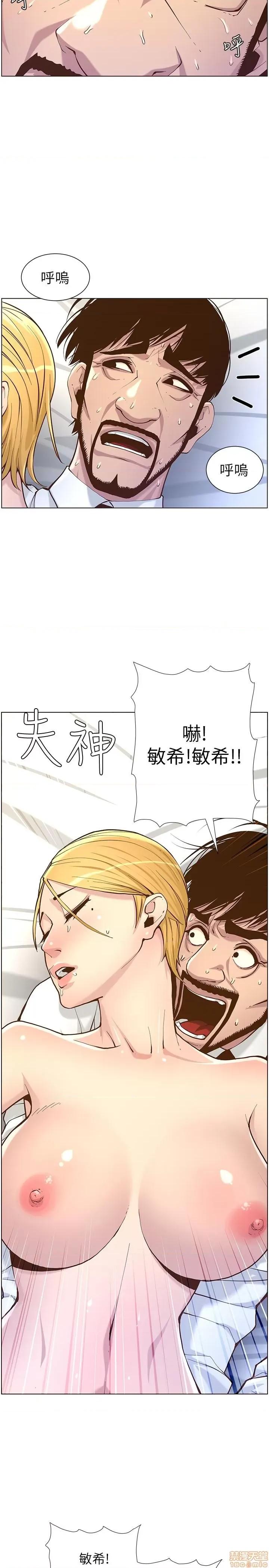 姊妹與繼父 姊妹與繼父 71 第27页