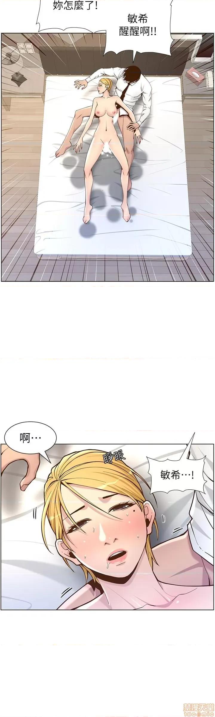 姊妹與繼父 姊妹與繼父 71 第28页