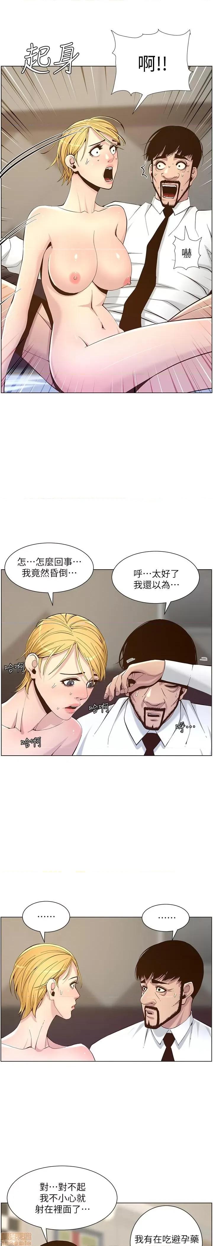 姊妹與繼父 姊妹與繼父 71 第29页
