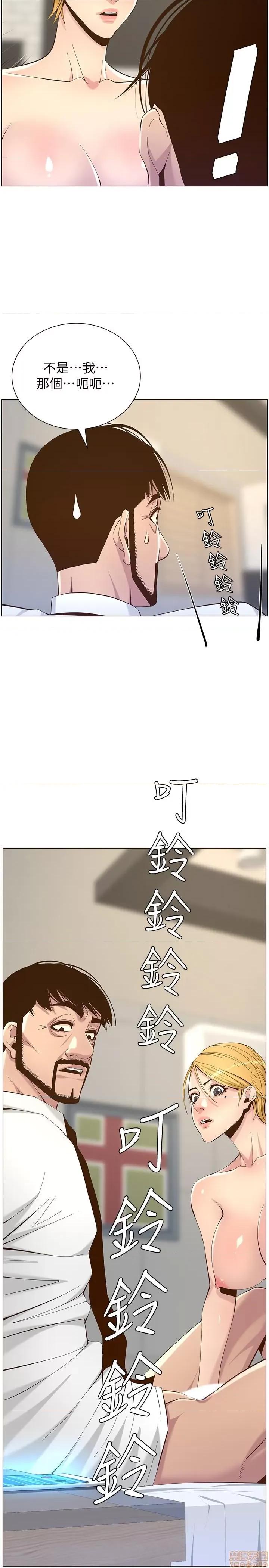 姊妹與繼父 姊妹與繼父 71 第31页