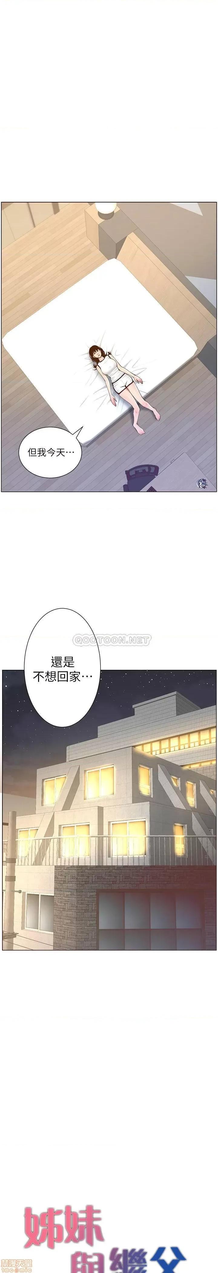 姊妹與繼父 姊妹與繼父 73 第1页