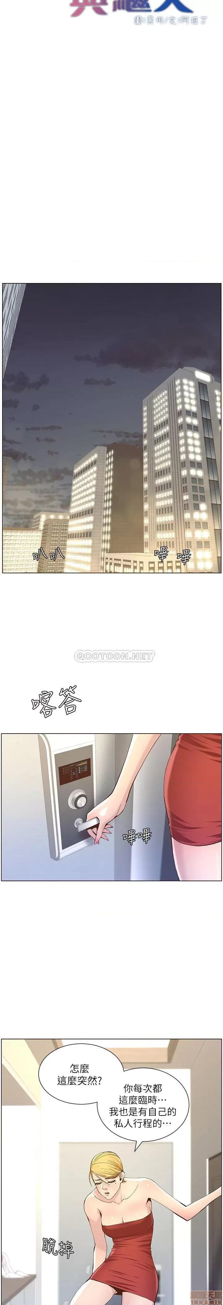 姊妹與繼父 姊妹與繼父 73 第2页