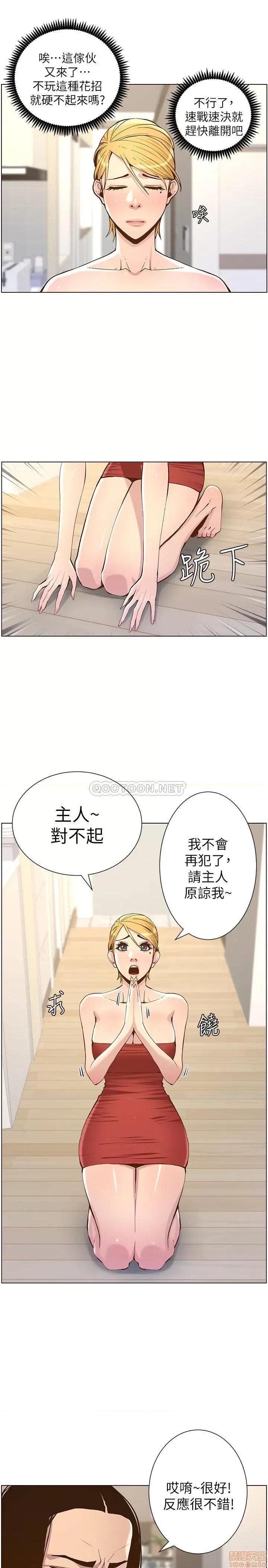 姊妹與繼父 姊妹與繼父 73 第5页