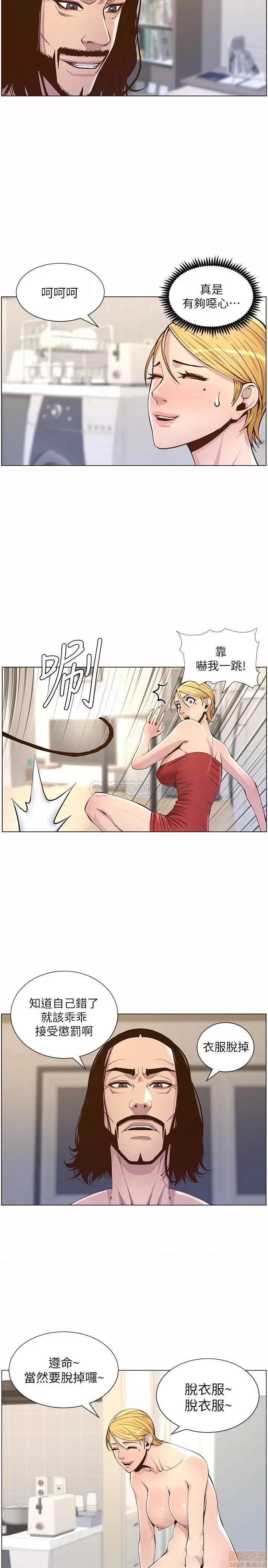 姊妹與繼父 姊妹與繼父 73 第6页