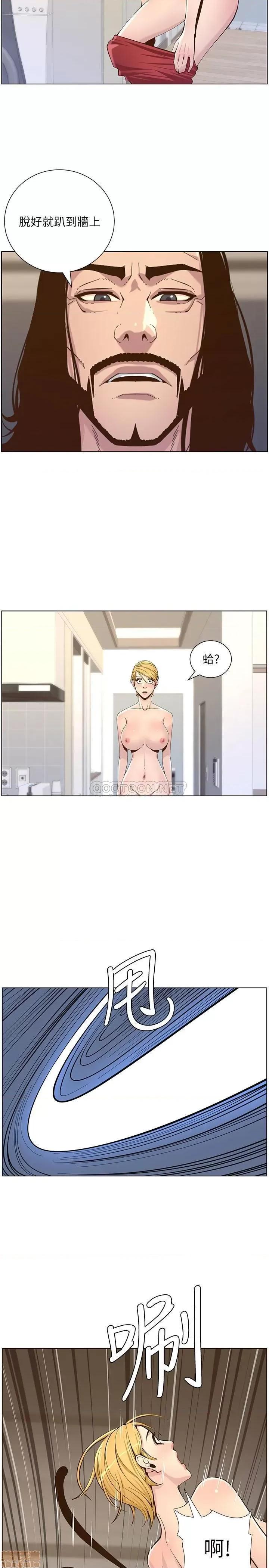 姊妹與繼父 姊妹與繼父 73 第7页