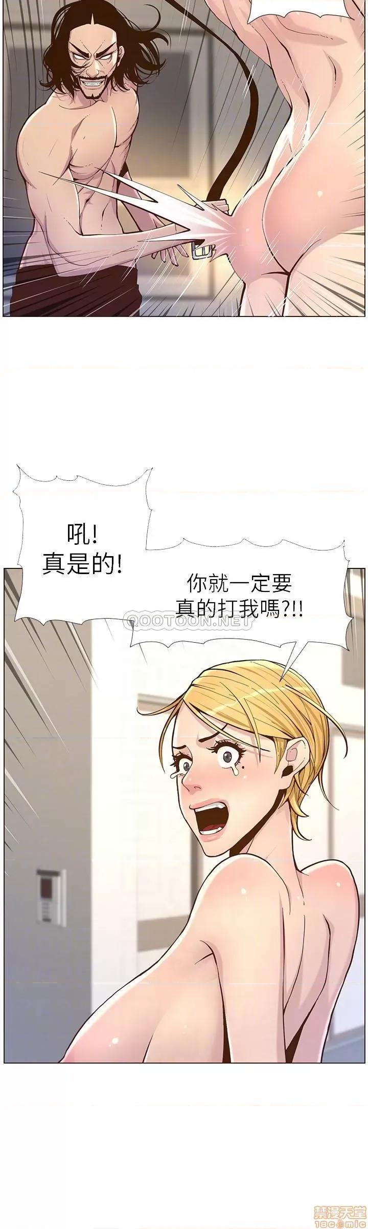 姊妹與繼父 姊妹與繼父 73 第8页