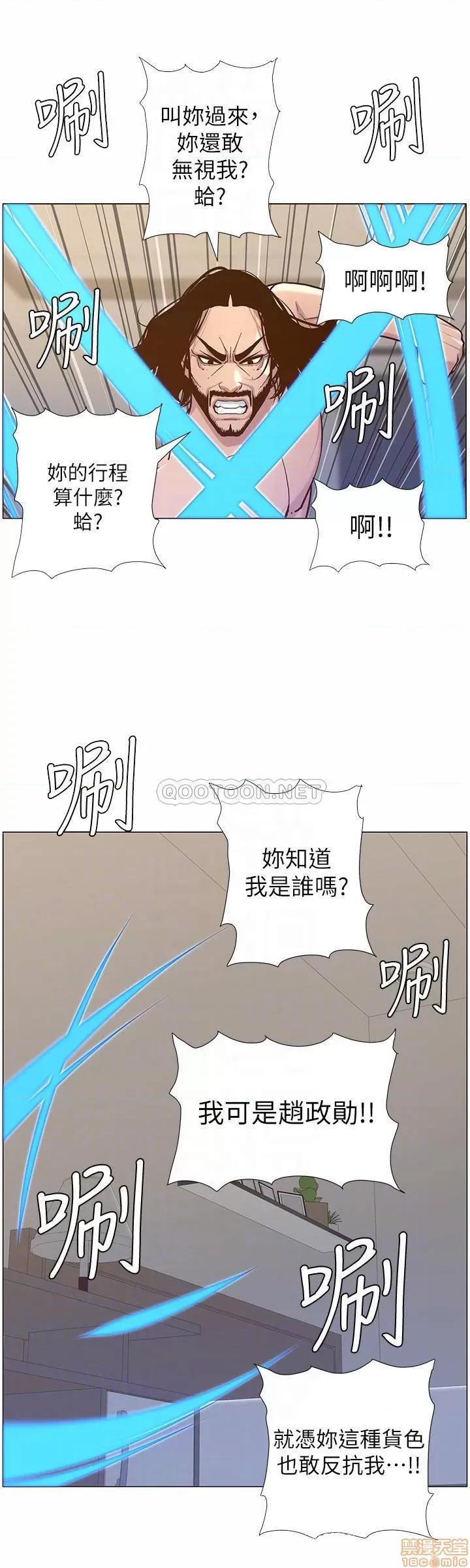 姊妹與繼父 姊妹與繼父 73 第12页