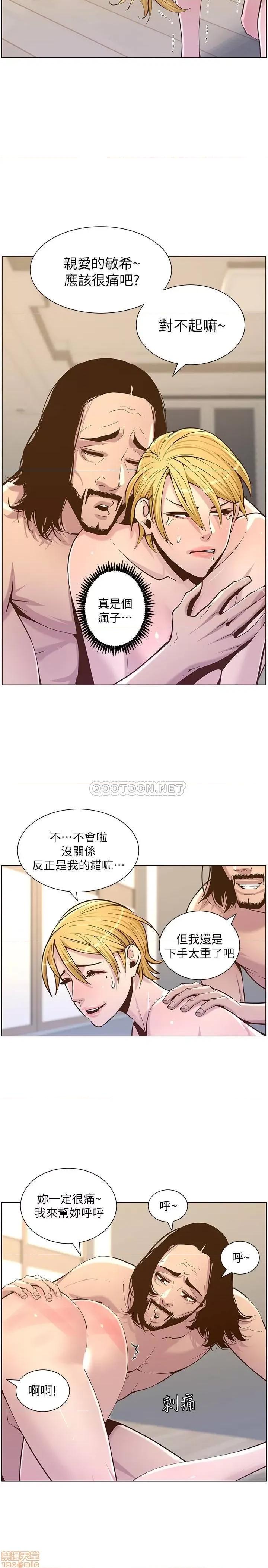 姊妹與繼父 姊妹與繼父 73 第15页
