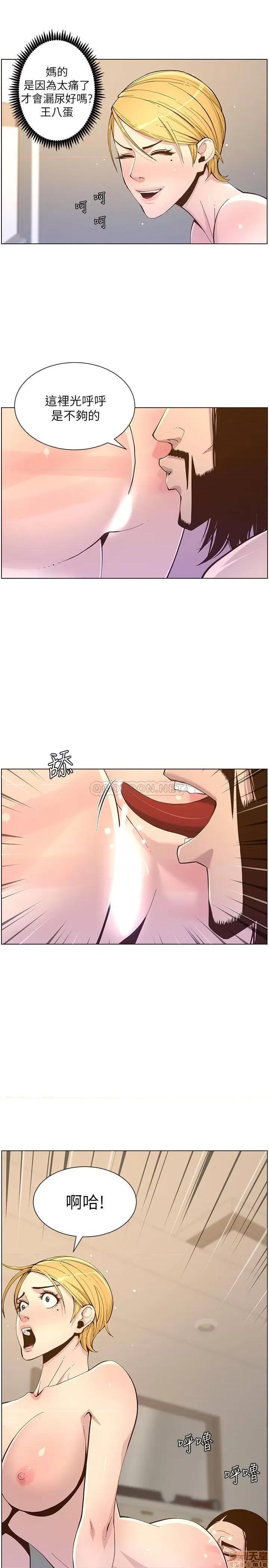 姊妹與繼父 姊妹與繼父 73 第17页