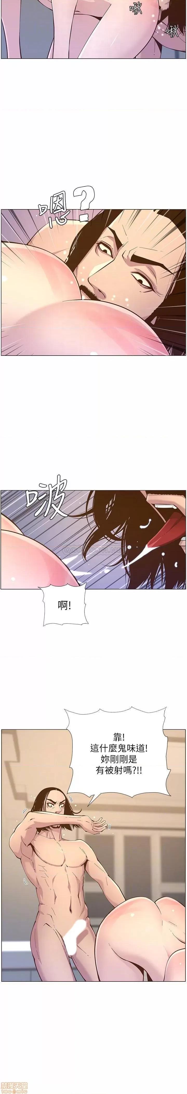 姊妹與繼父 姊妹與繼父 73 第18页