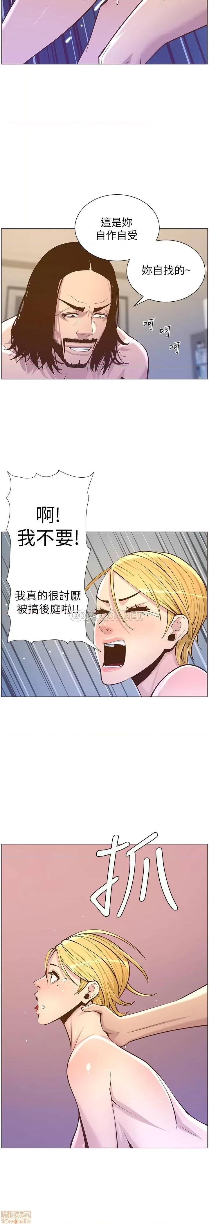 姊妹與繼父 姊妹與繼父 73 第23页