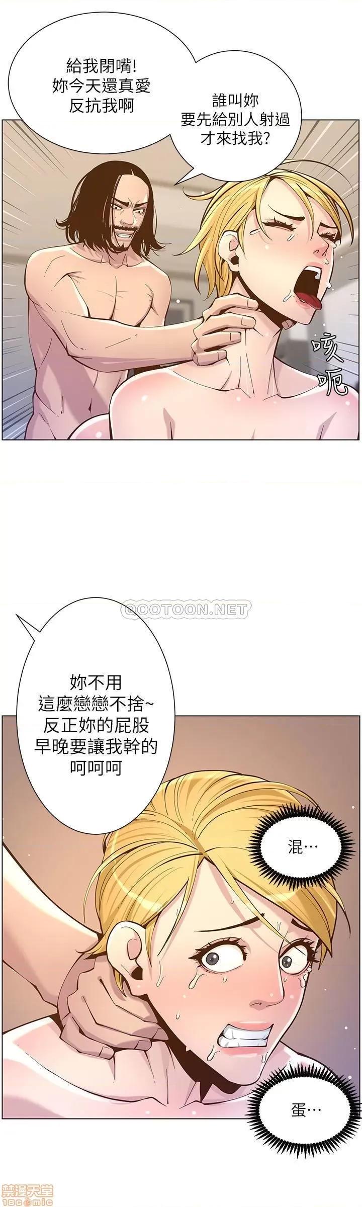 姊妹與繼父 姊妹與繼父 73 第24页