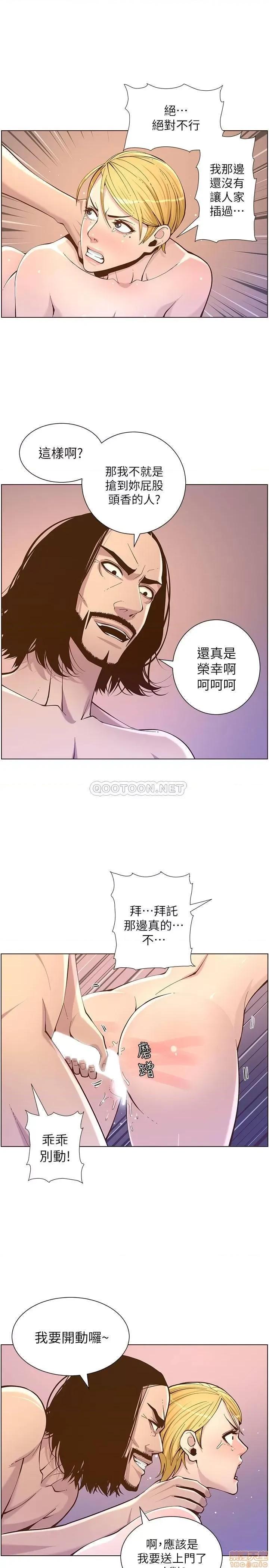 姊妹與繼父 姊妹與繼父 73 第25页