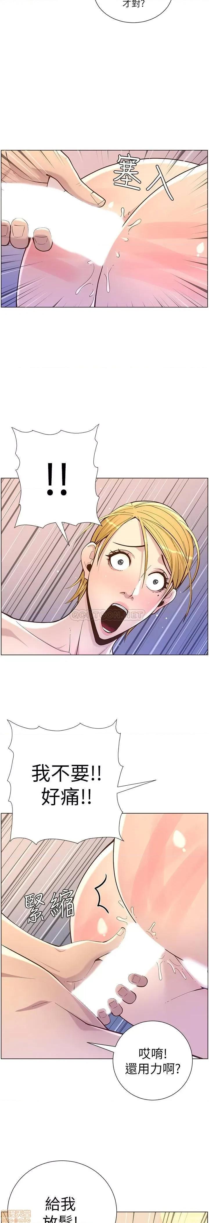 姊妹與繼父 姊妹與繼父 73 第26页