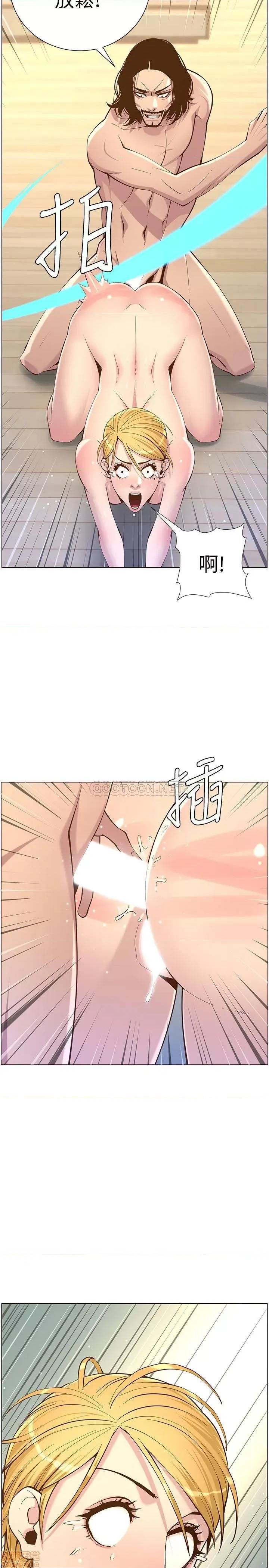 姊妹與繼父 姊妹與繼父 73 第27页