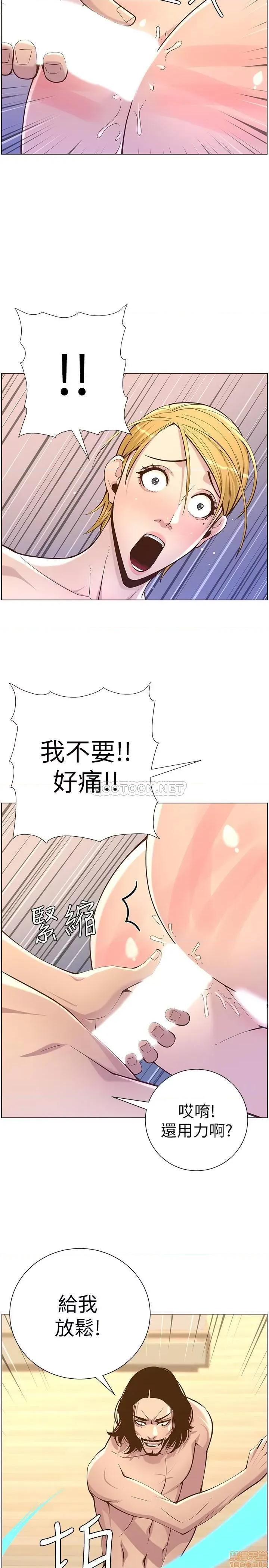 姊妹與繼父 姊妹與繼父 74 第2页