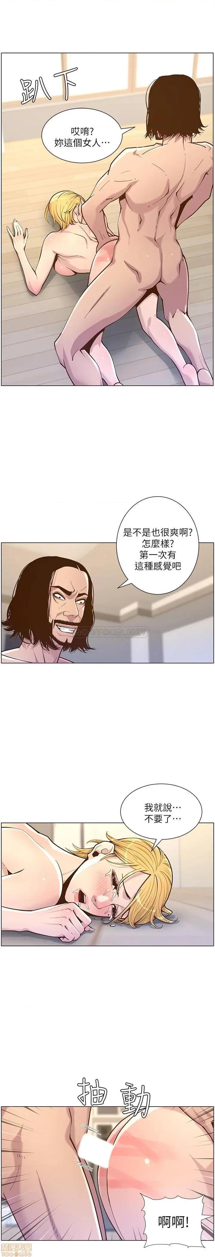 姊妹與繼父 姊妹與繼父 74 第5页