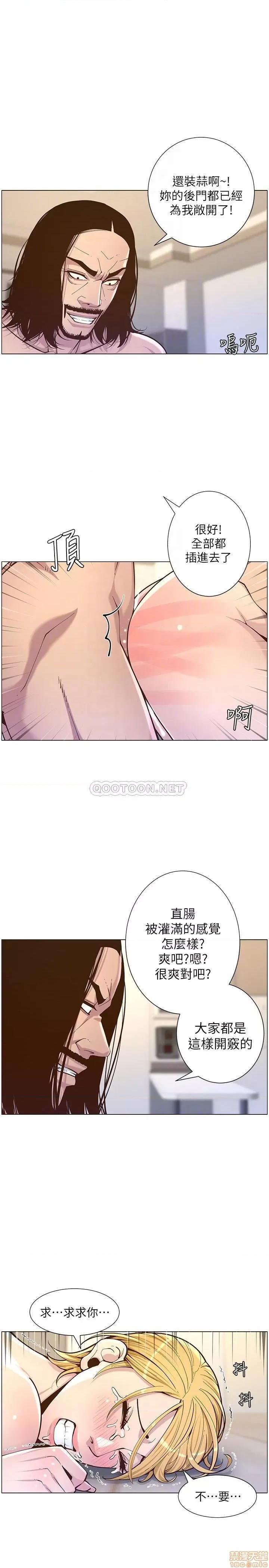 姊妹與繼父 姊妹與繼父 74 第6页