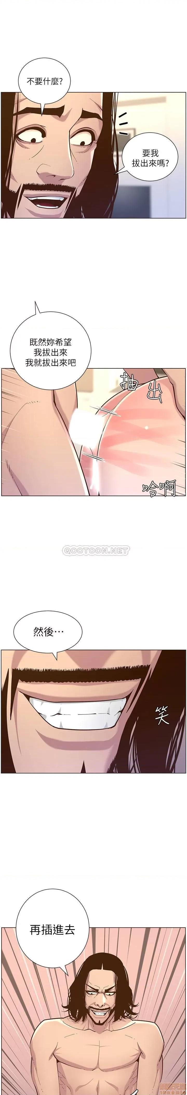 姊妹與繼父 姊妹與繼父 74 第7页
