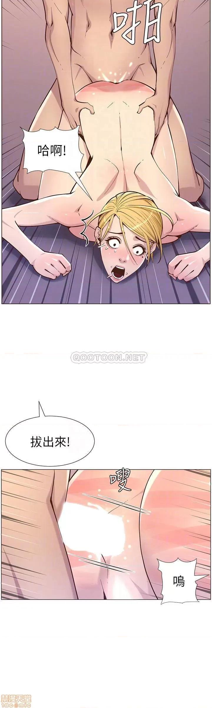 姊妹與繼父 姊妹與繼父 74 第8页