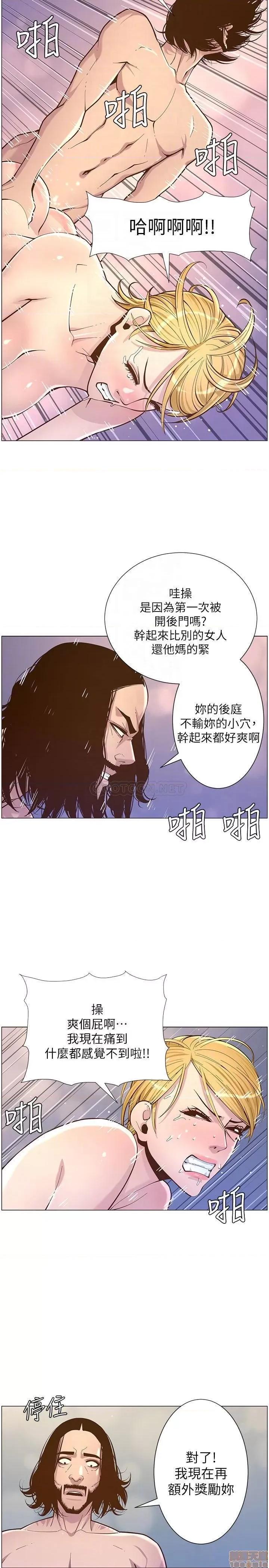 姊妹與繼父 姊妹與繼父 74 第10页