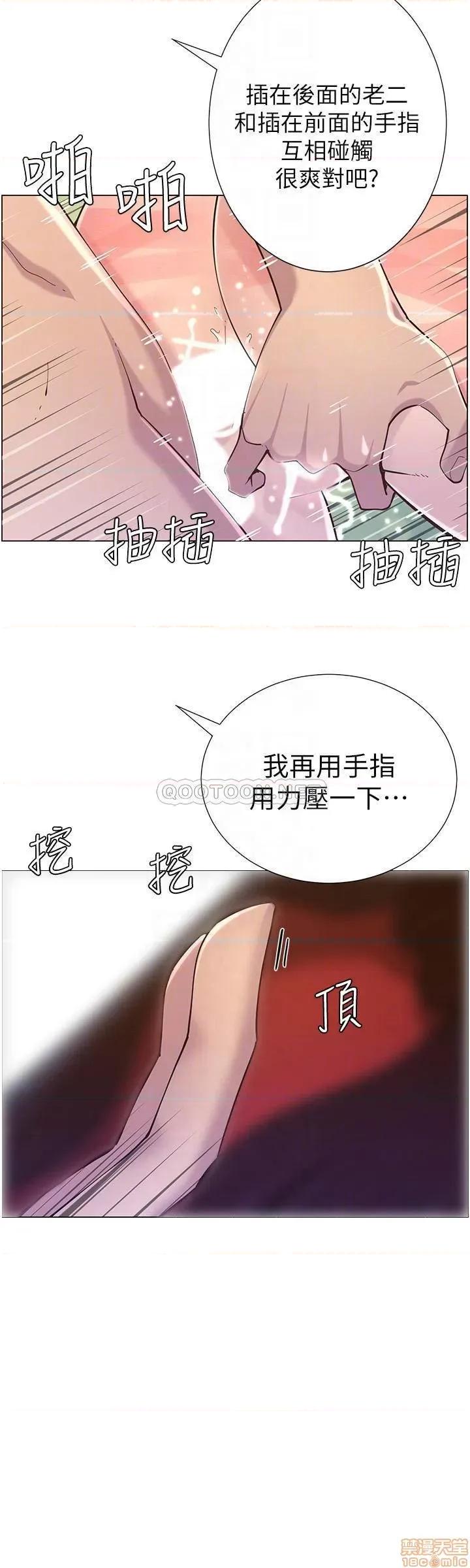 姊妹與繼父 姊妹與繼父 74 第12页