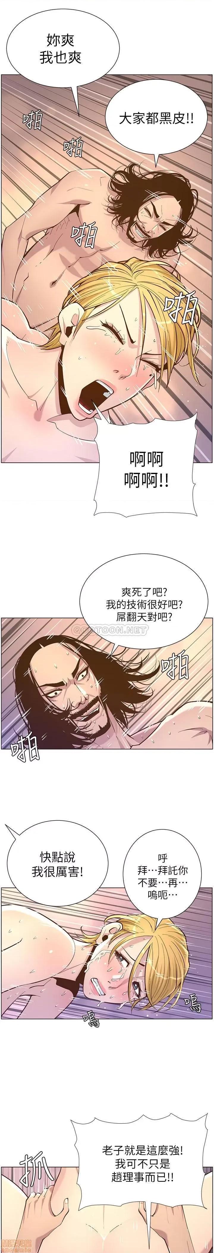 姊妹與繼父 姊妹與繼父 74 第13页